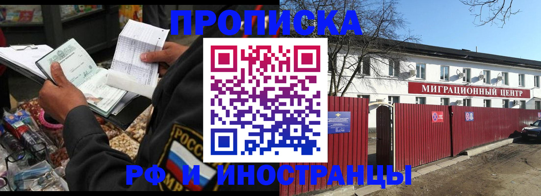 прописка поиск в Гусеве