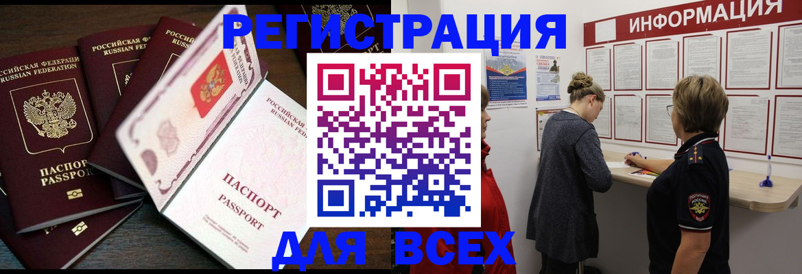 временная регистрация поиск в Гусеве